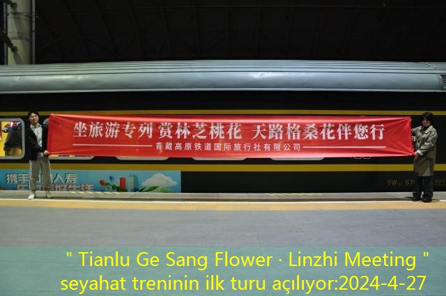 ＂Tianlu Ge Sang Flower · Linzhi Meeting＂ seyahat treninin ilk turu açılıyor